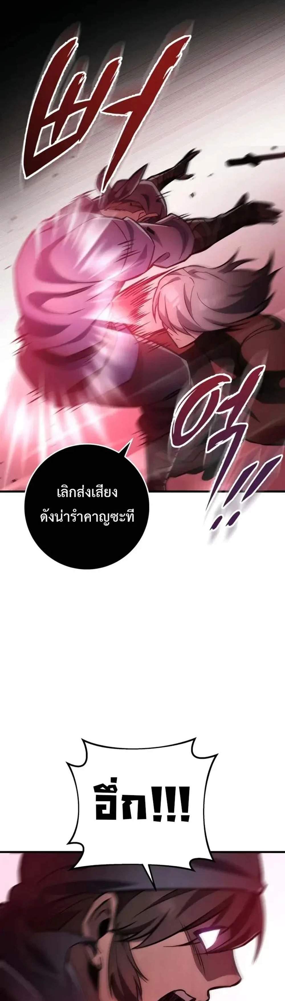 Heavenly Inquisition Sword แปลไทย
