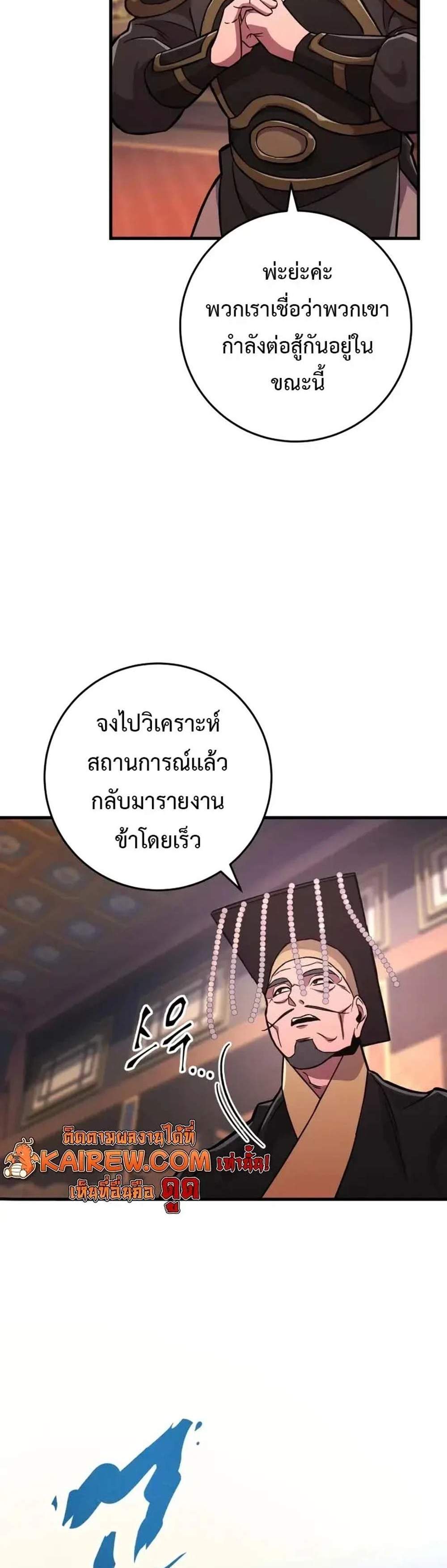 Heavenly Inquisition Sword แปลไทย