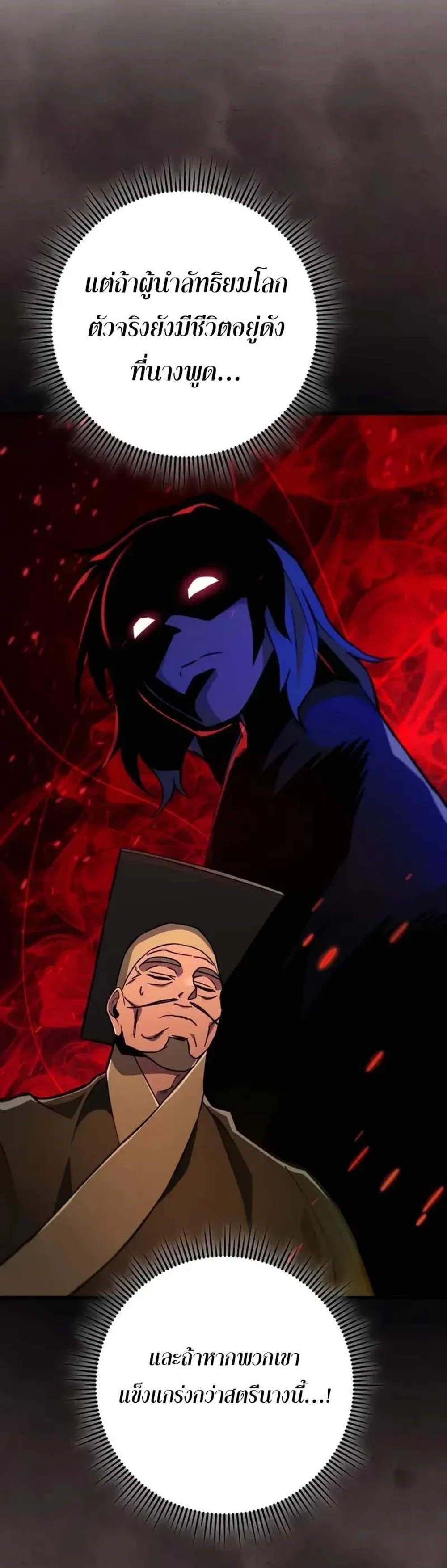 Heavenly Inquisition Sword แปลไทย