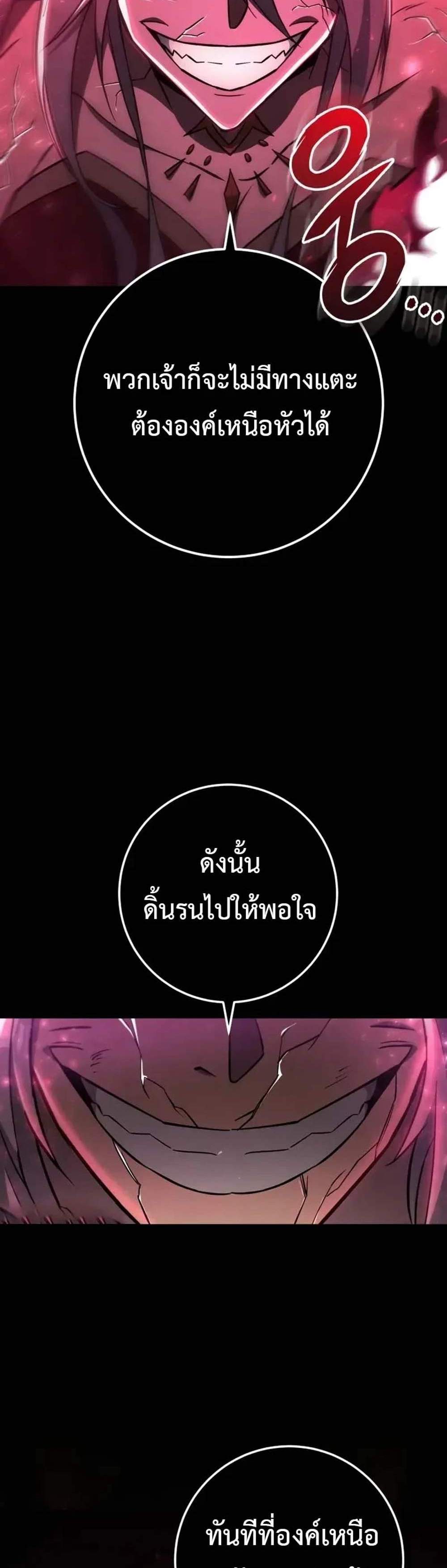 Heavenly Inquisition Sword แปลไทย