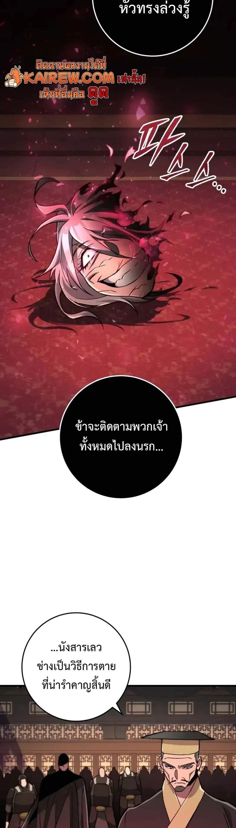 Heavenly Inquisition Sword แปลไทย