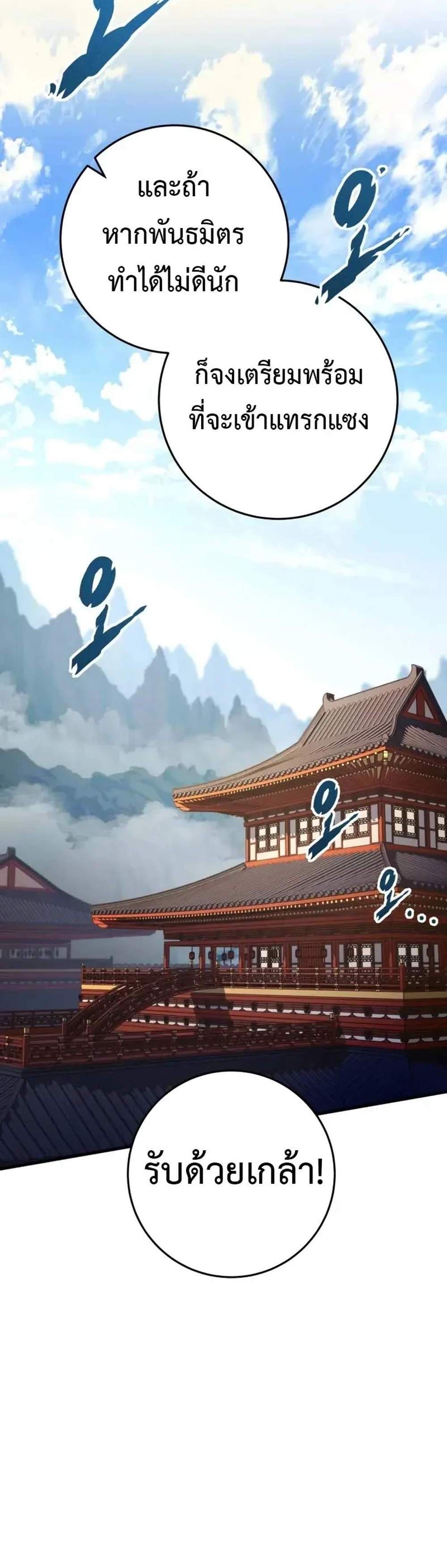 Heavenly Inquisition Sword แปลไทย