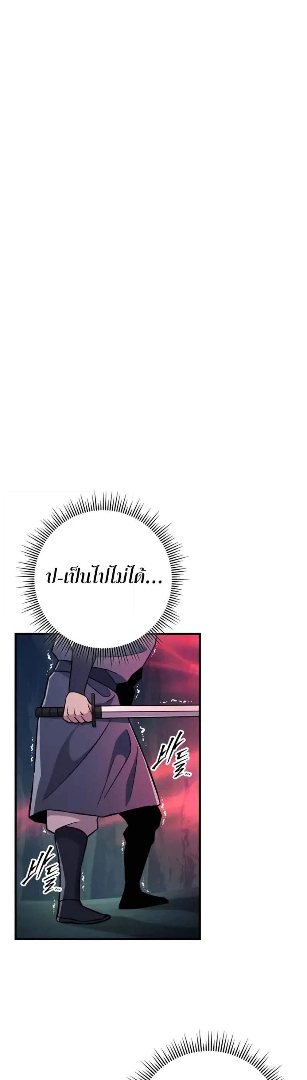 Heavenly Inquisition Sword แปลไทย