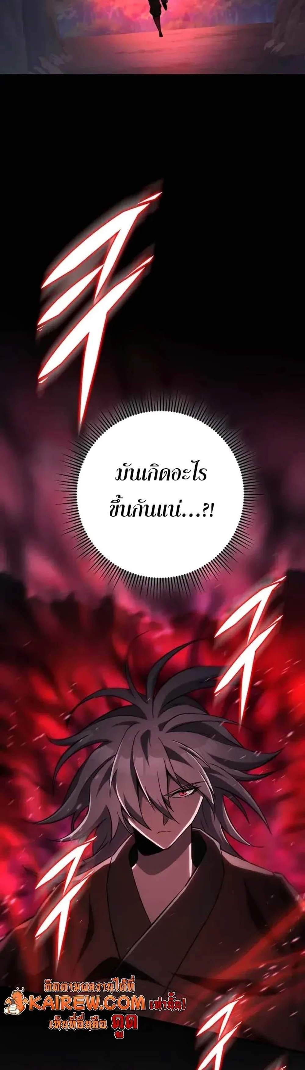 Heavenly Inquisition Sword แปลไทย