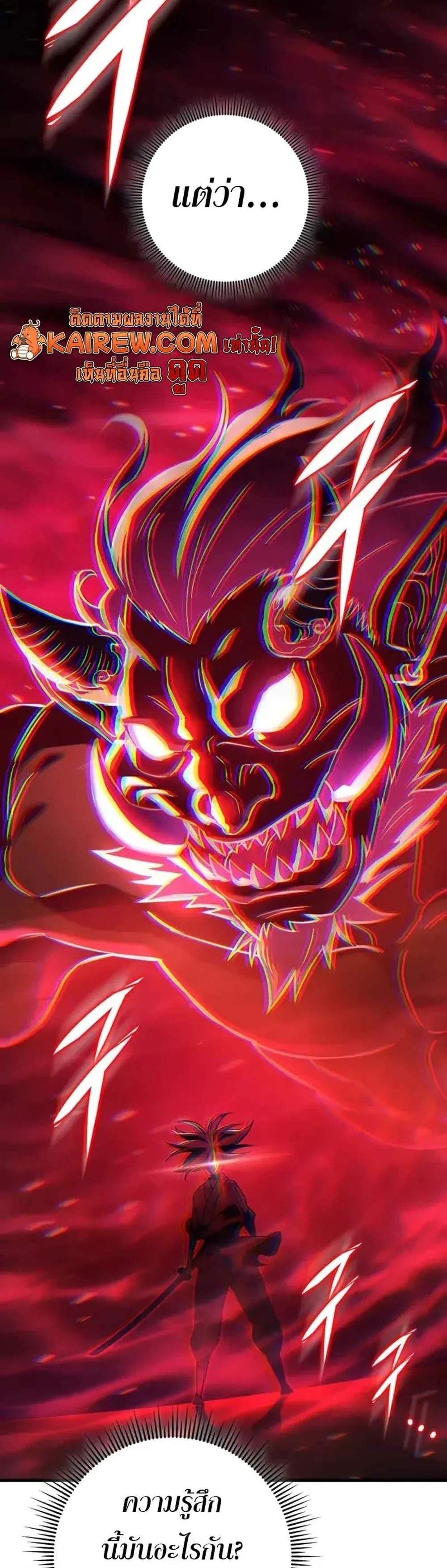 Heavenly Inquisition Sword แปลไทย