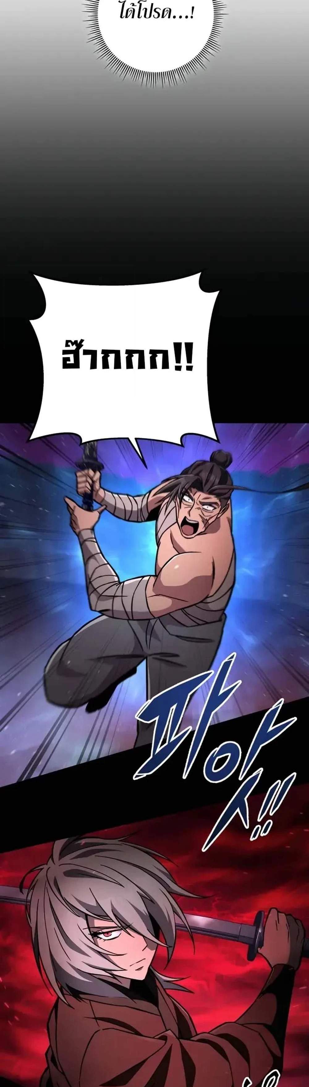 Heavenly Inquisition Sword แปลไทย