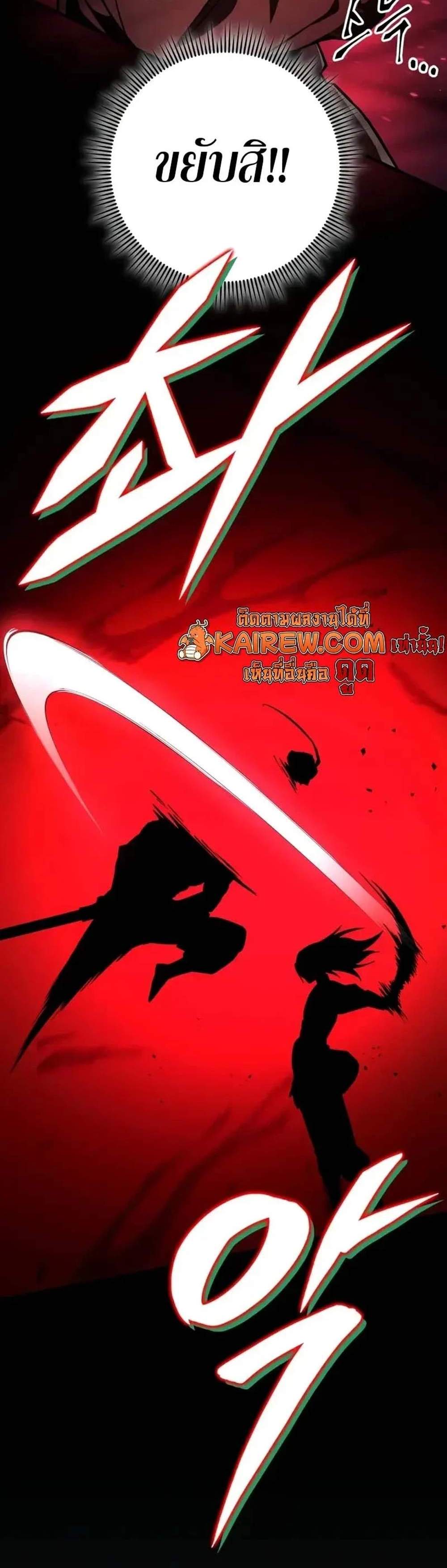 Heavenly Inquisition Sword แปลไทย