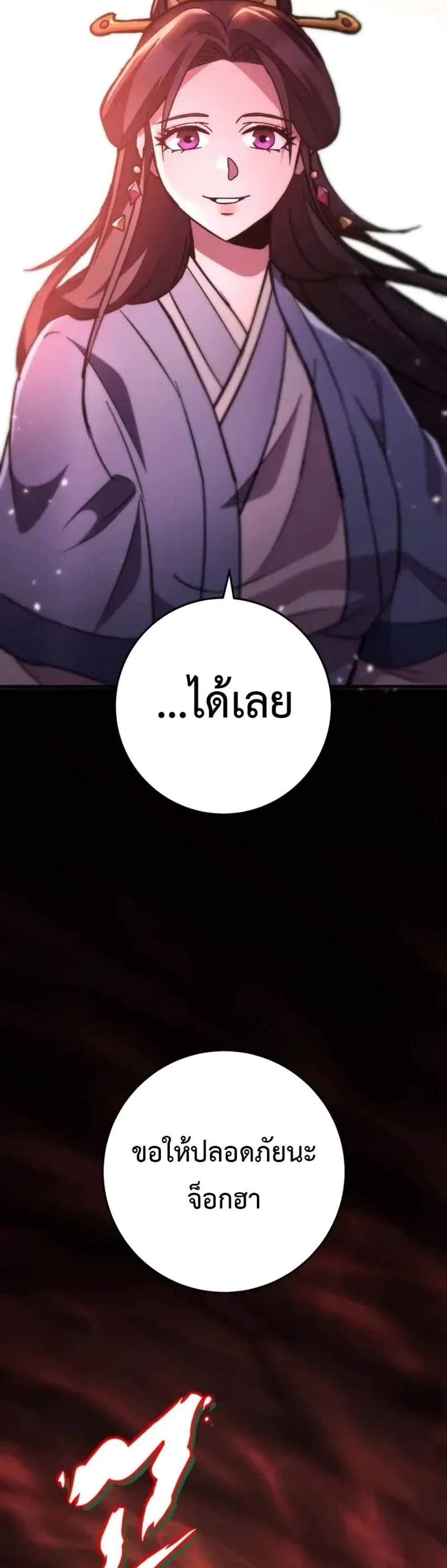 Heavenly Inquisition Sword แปลไทย