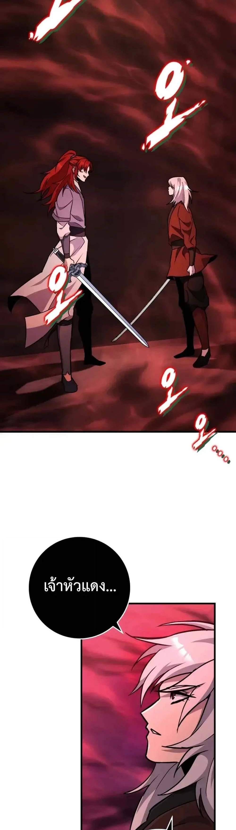 Heavenly Inquisition Sword แปลไทย