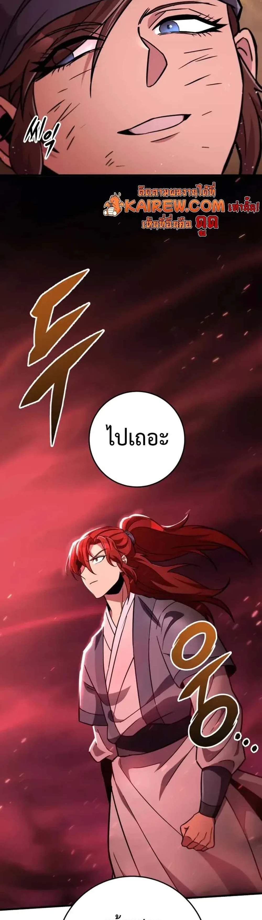 Heavenly Inquisition Sword แปลไทย