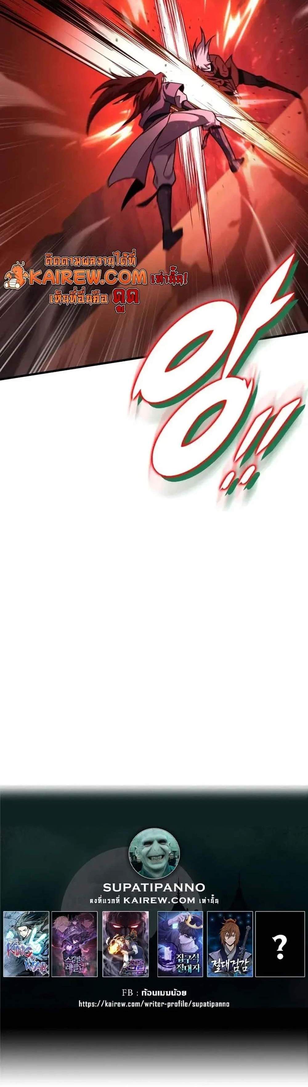 Heavenly Inquisition Sword แปลไทย