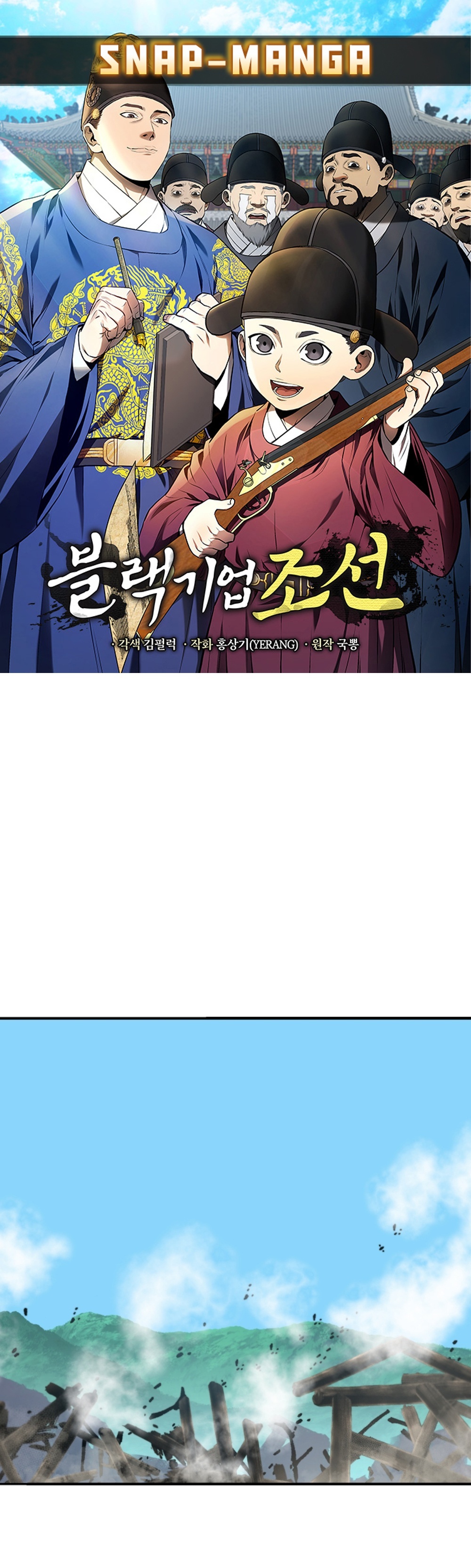 Black Corporation Joseon แปลไทย