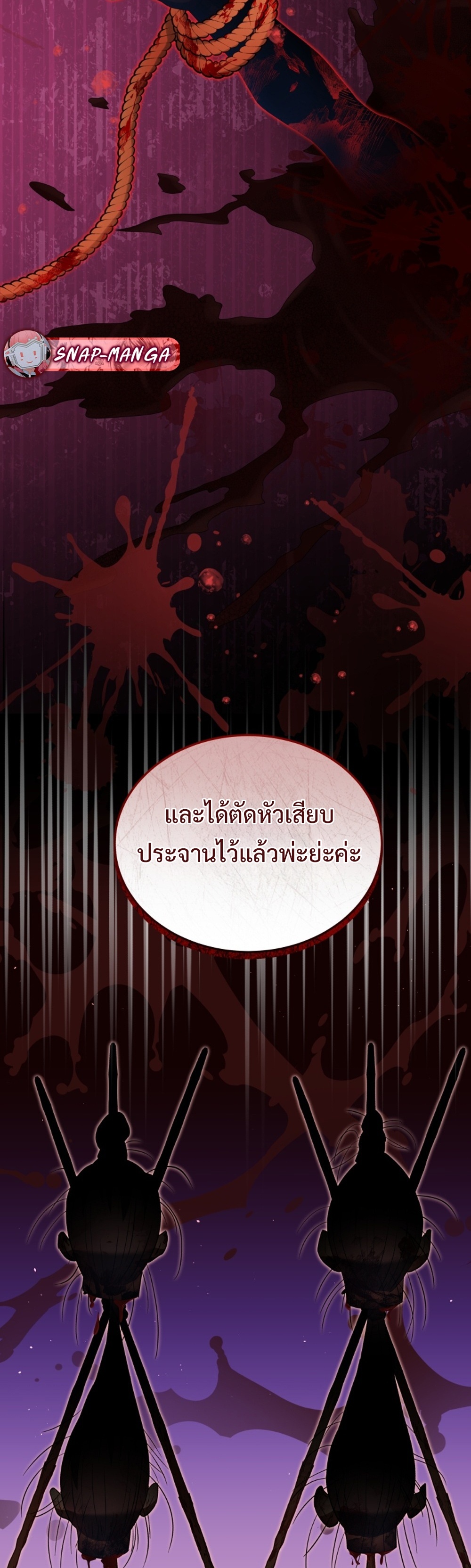 Black Corporation Joseon แปลไทย