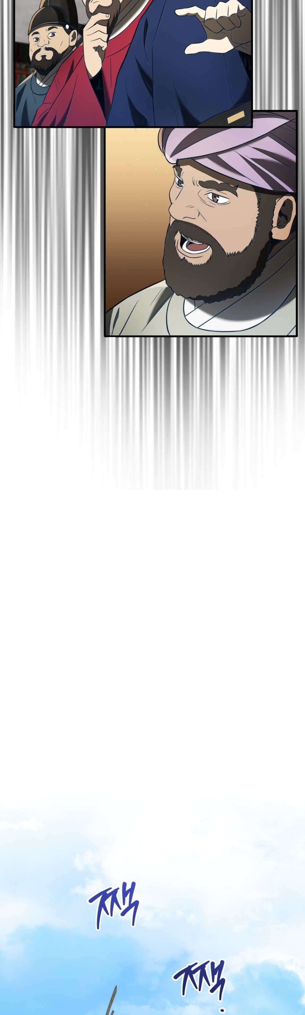 Black Corporation Joseon แปลไทย