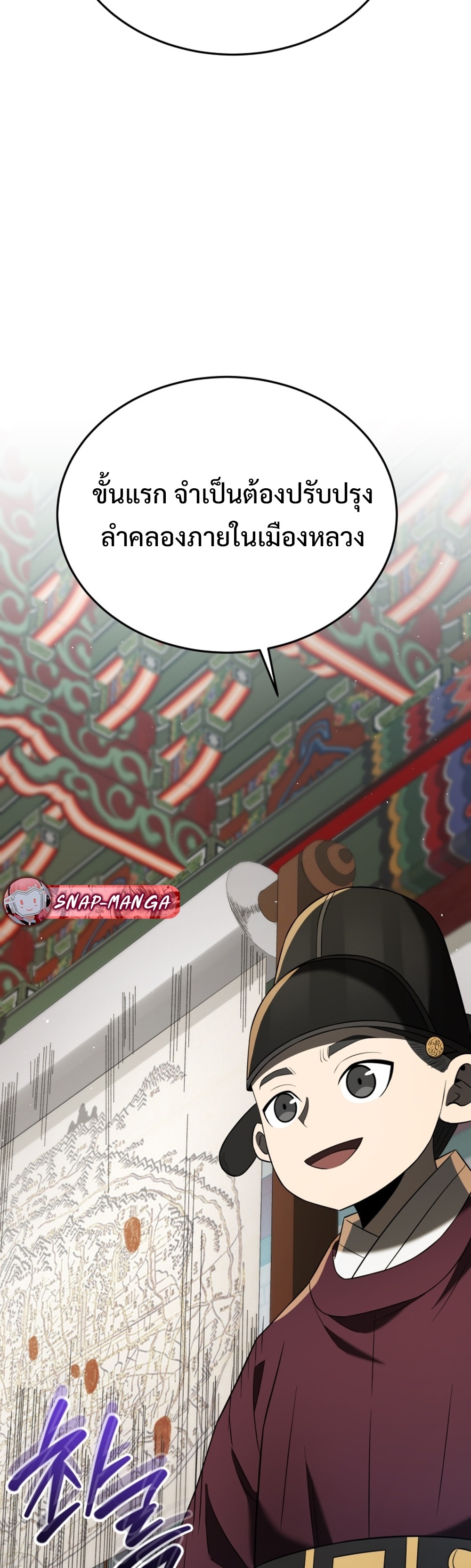 Black Corporation Joseon แปลไทย