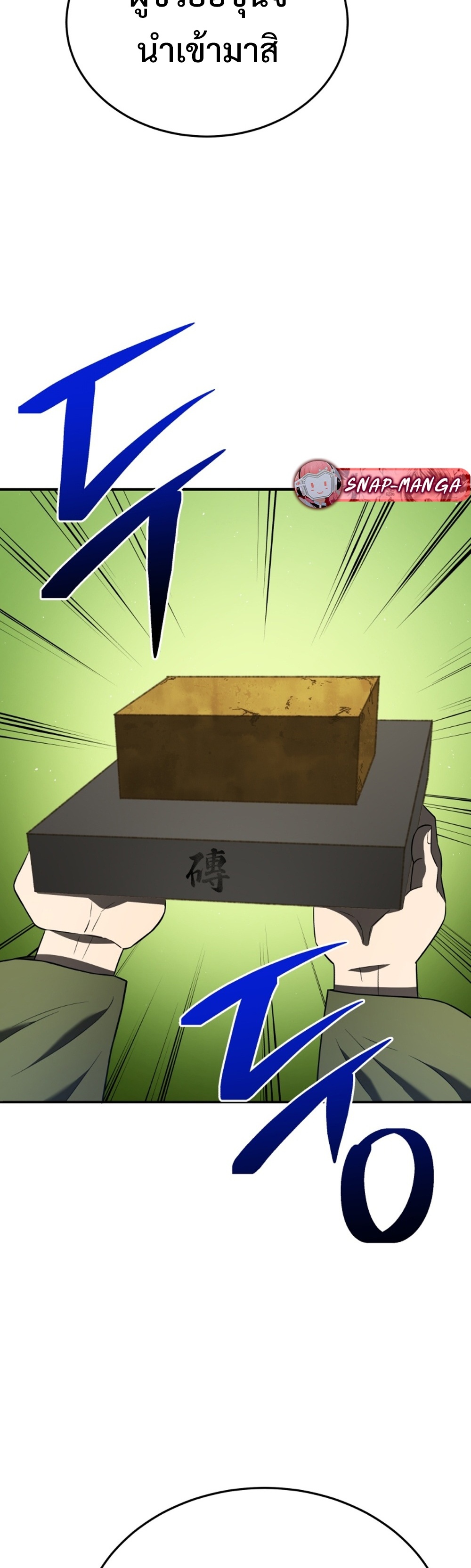 Black Corporation Joseon แปลไทย