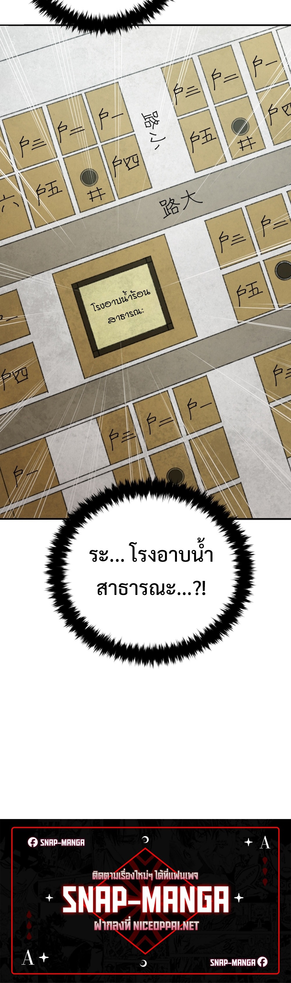 Black Corporation Joseon แปลไทย