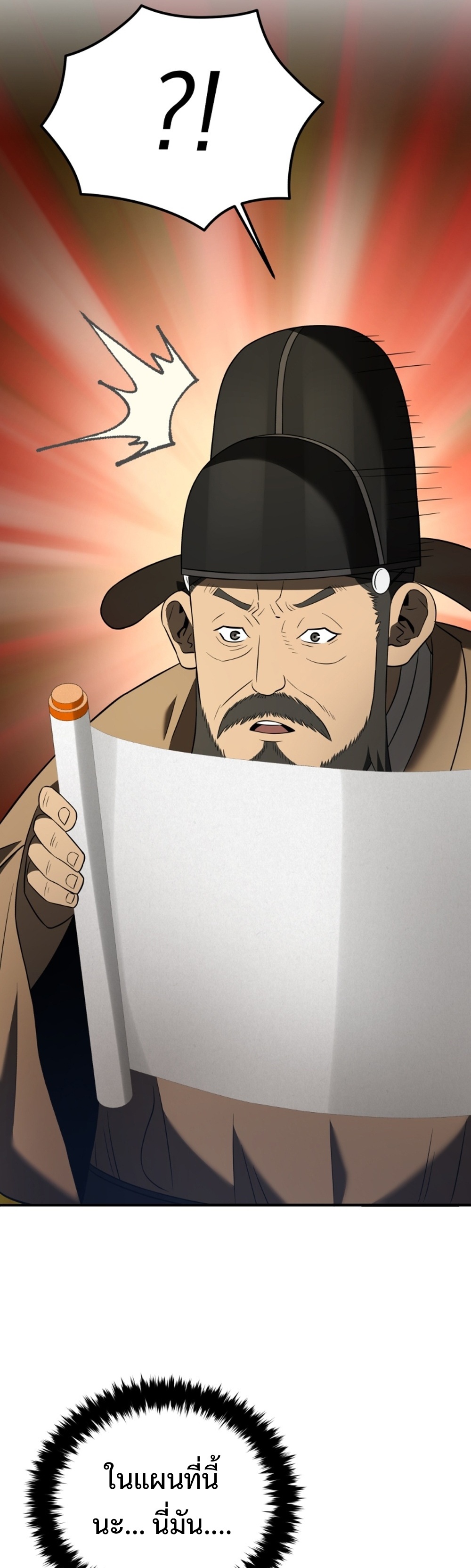 Black Corporation Joseon แปลไทย