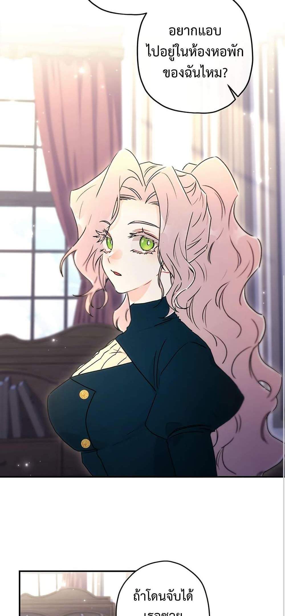 I Became the Male Lead’s Adopted Daughter ฉันกลายเป็นลูกสาวบุญธรรมของท่านดยุก แปลไทย