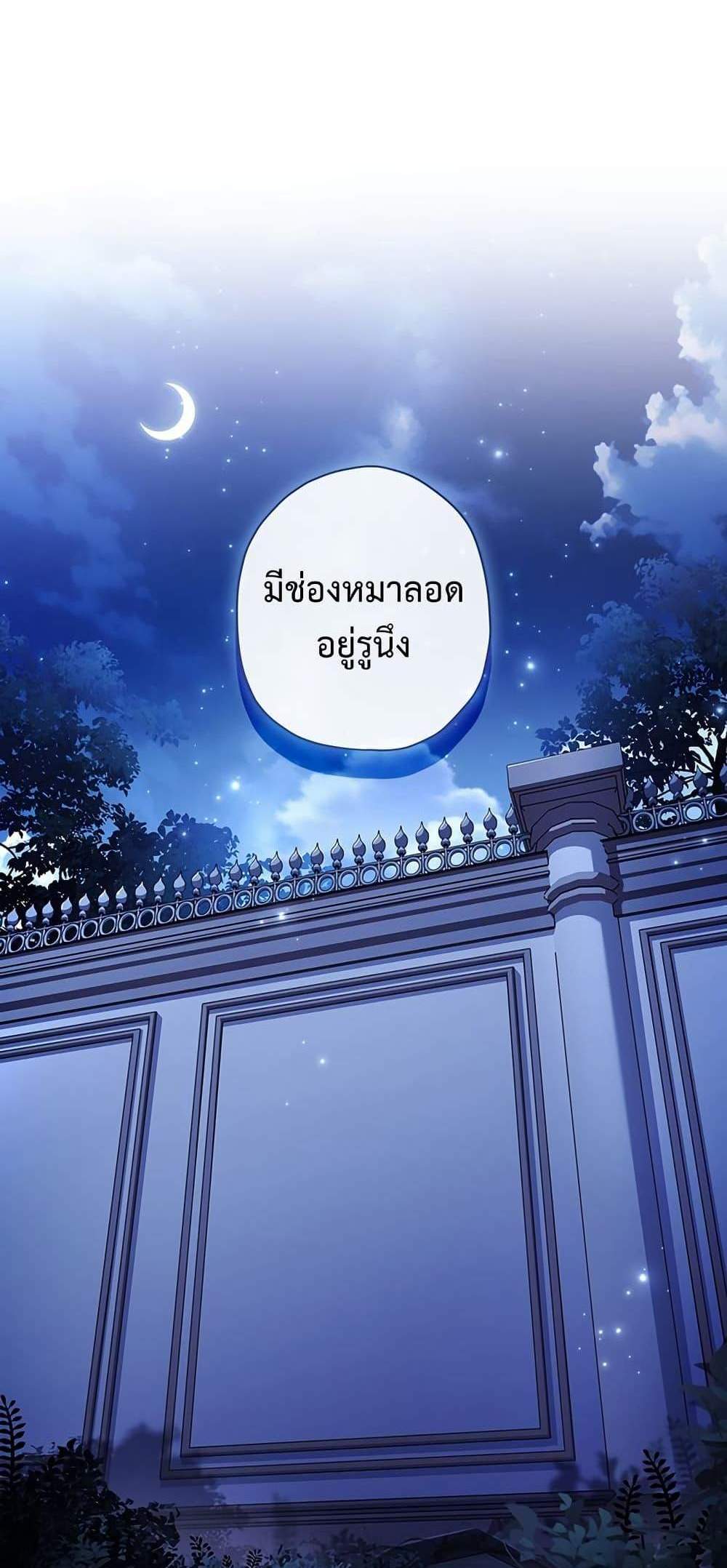 I Became the Male Lead’s Adopted Daughter ฉันกลายเป็นลูกสาวบุญธรรมของท่านดยุก แปลไทย