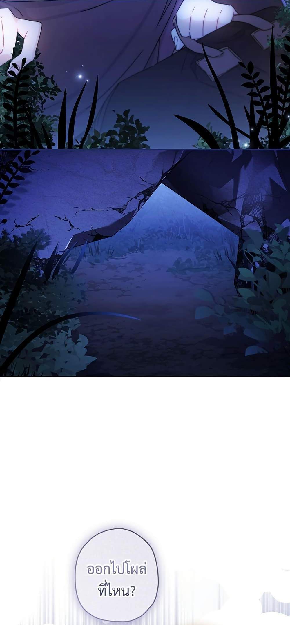 I Became the Male Lead’s Adopted Daughter ฉันกลายเป็นลูกสาวบุญธรรมของท่านดยุก แปลไทย