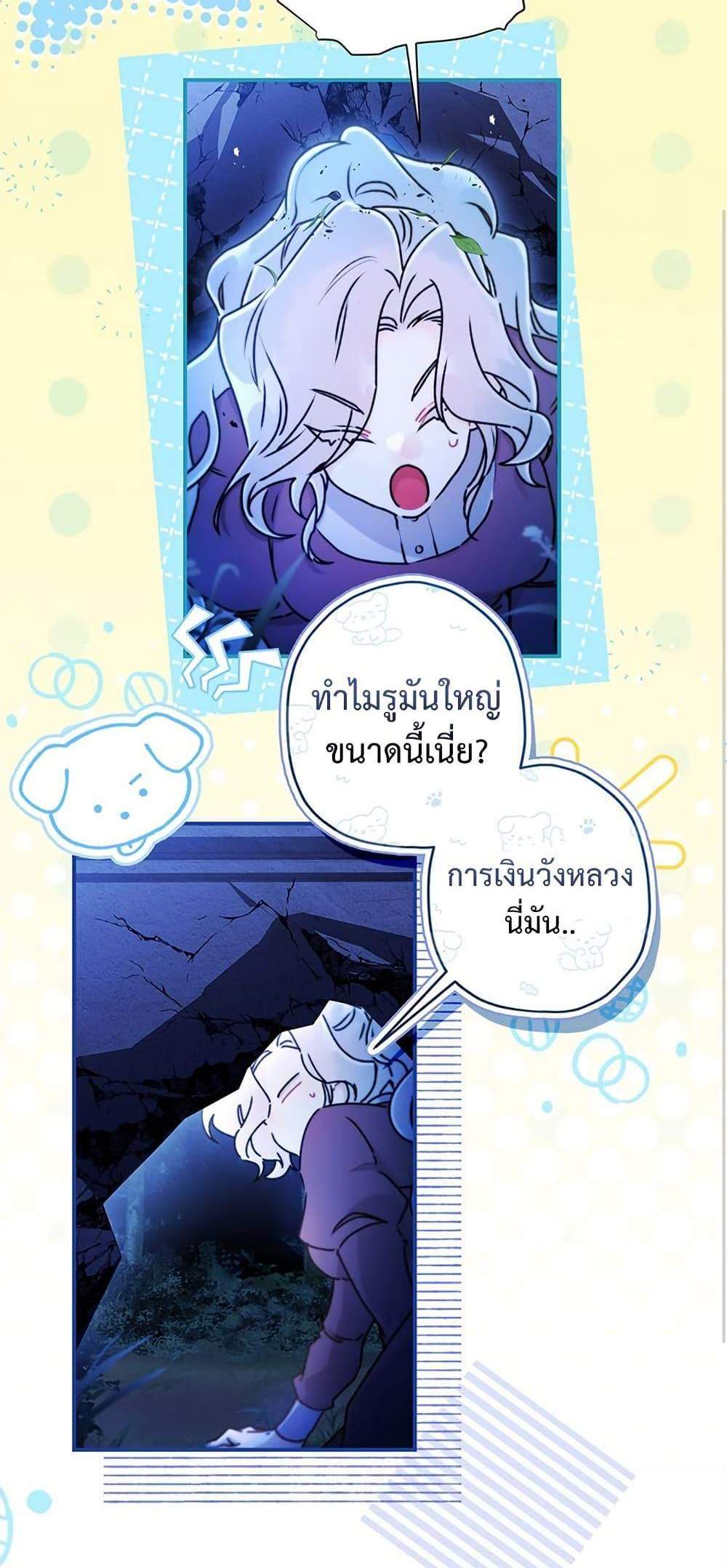 I Became the Male Lead’s Adopted Daughter ฉันกลายเป็นลูกสาวบุญธรรมของท่านดยุก แปลไทย