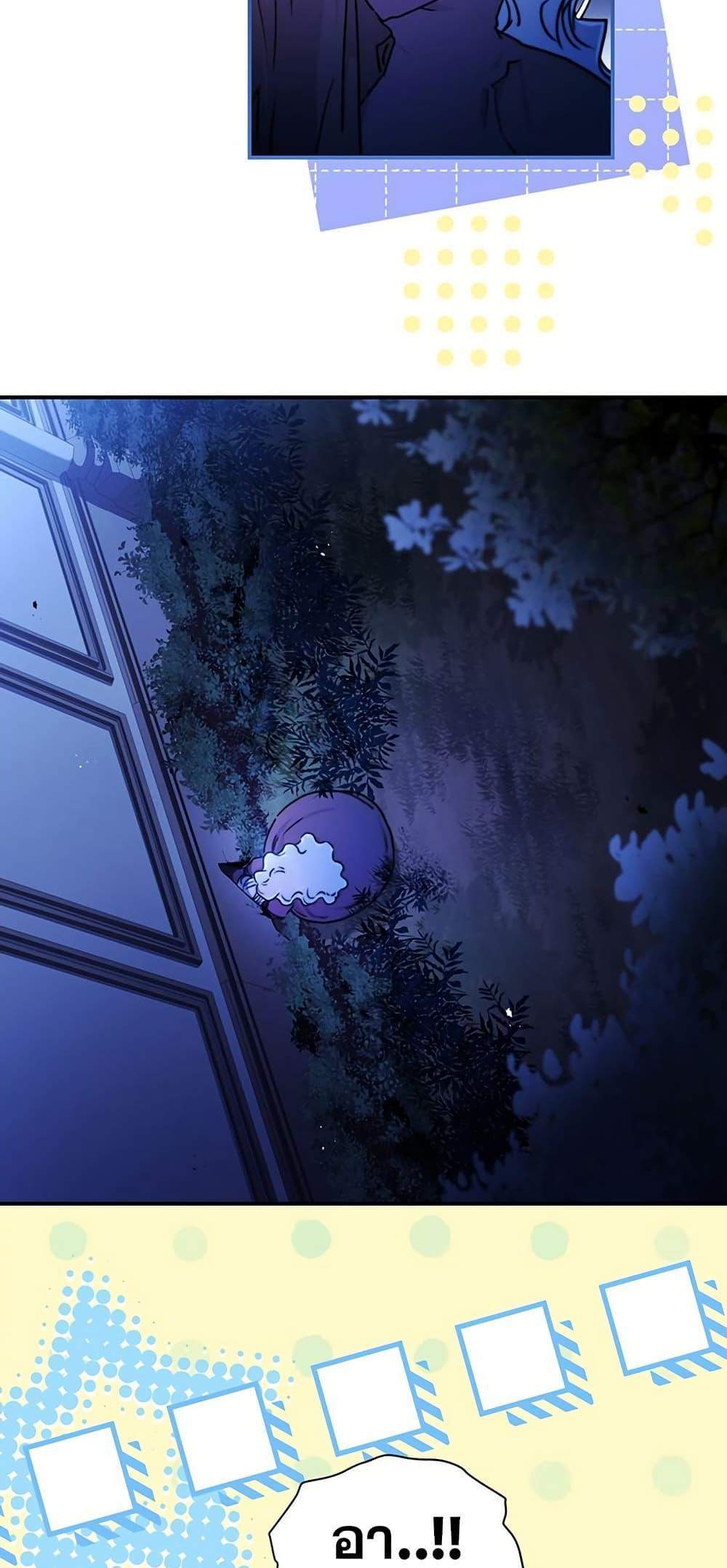 I Became the Male Lead’s Adopted Daughter ฉันกลายเป็นลูกสาวบุญธรรมของท่านดยุก แปลไทย