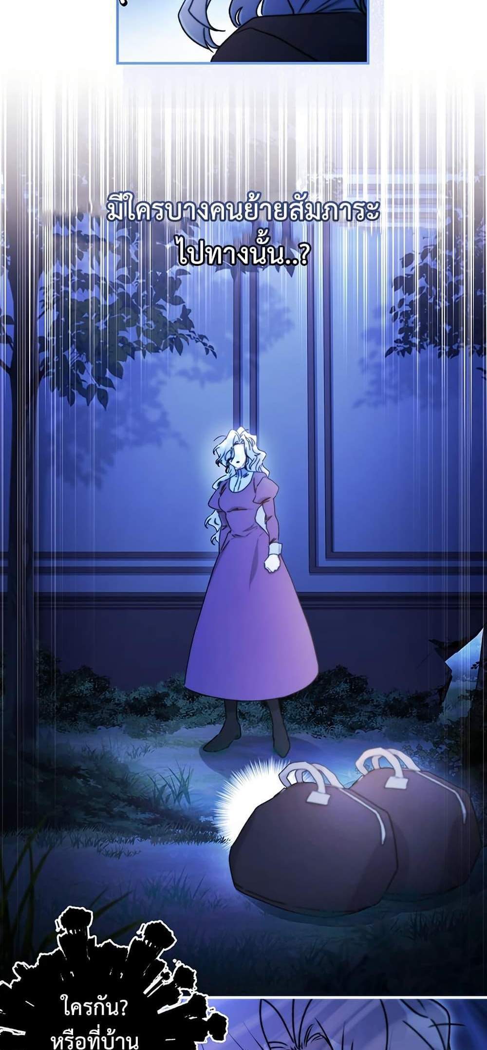 I Became the Male Lead’s Adopted Daughter ฉันกลายเป็นลูกสาวบุญธรรมของท่านดยุก แปลไทย