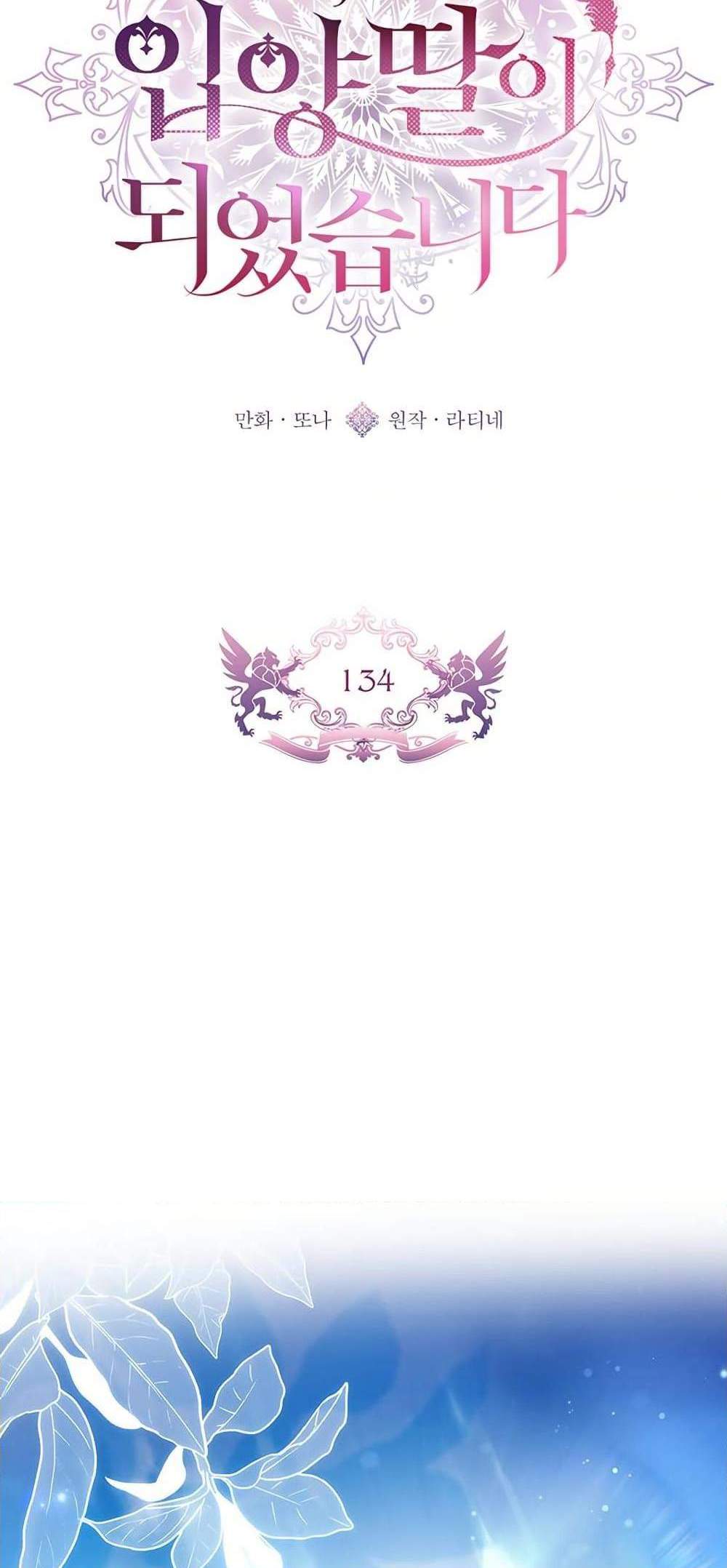 I Became the Male Lead’s Adopted Daughter ฉันกลายเป็นลูกสาวบุญธรรมของท่านดยุก แปลไทย