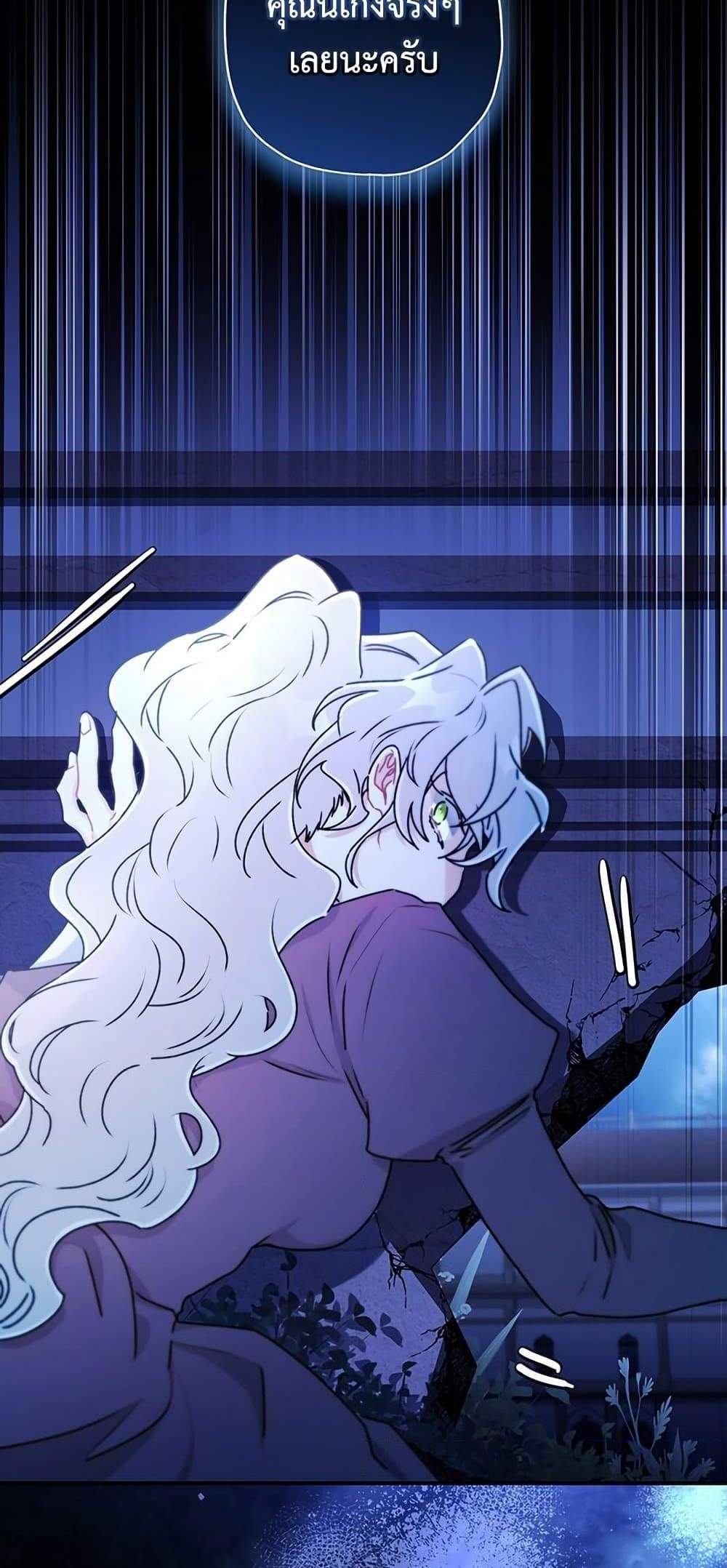 I Became the Male Lead’s Adopted Daughter ฉันกลายเป็นลูกสาวบุญธรรมของท่านดยุก แปลไทย