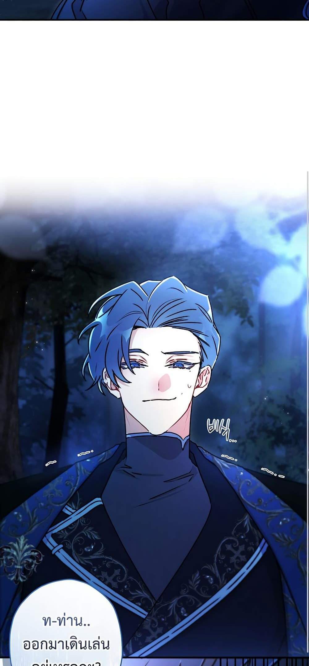 I Became the Male Lead’s Adopted Daughter ฉันกลายเป็นลูกสาวบุญธรรมของท่านดยุก แปลไทย