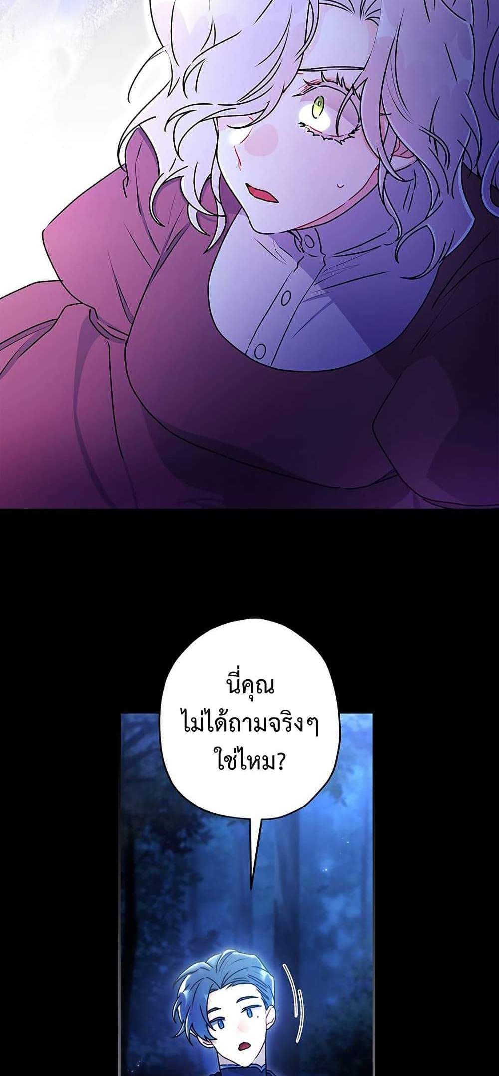 I Became the Male Lead’s Adopted Daughter ฉันกลายเป็นลูกสาวบุญธรรมของท่านดยุก แปลไทย