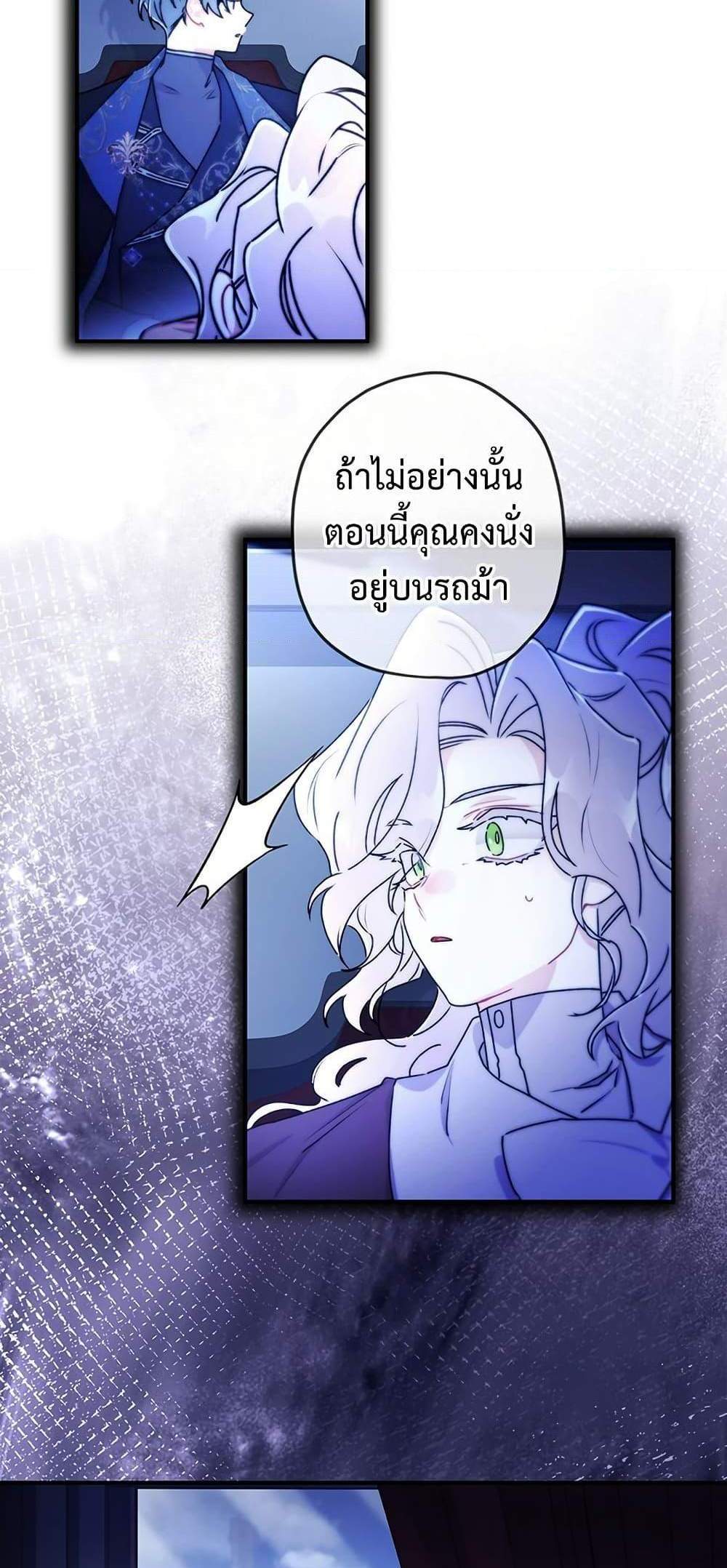 I Became the Male Lead’s Adopted Daughter ฉันกลายเป็นลูกสาวบุญธรรมของท่านดยุก แปลไทย