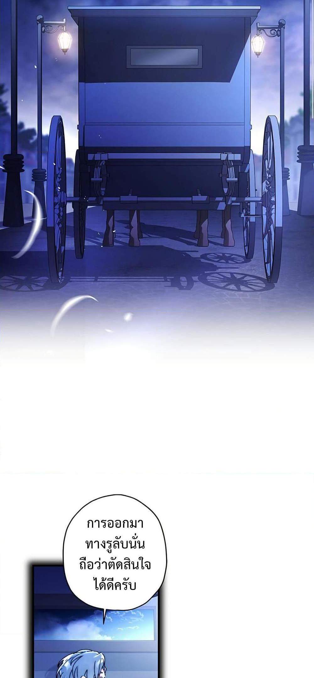 I Became the Male Lead’s Adopted Daughter ฉันกลายเป็นลูกสาวบุญธรรมของท่านดยุก แปลไทย