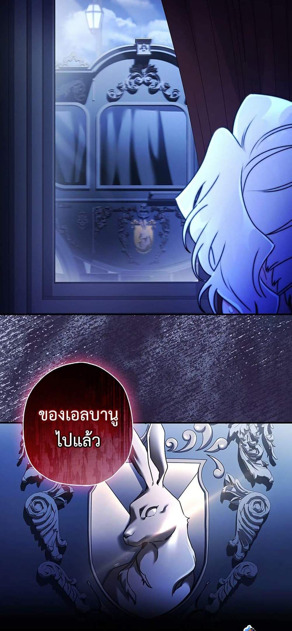 I Became the Male Lead’s Adopted Daughter ฉันกลายเป็นลูกสาวบุญธรรมของท่านดยุก แปลไทย