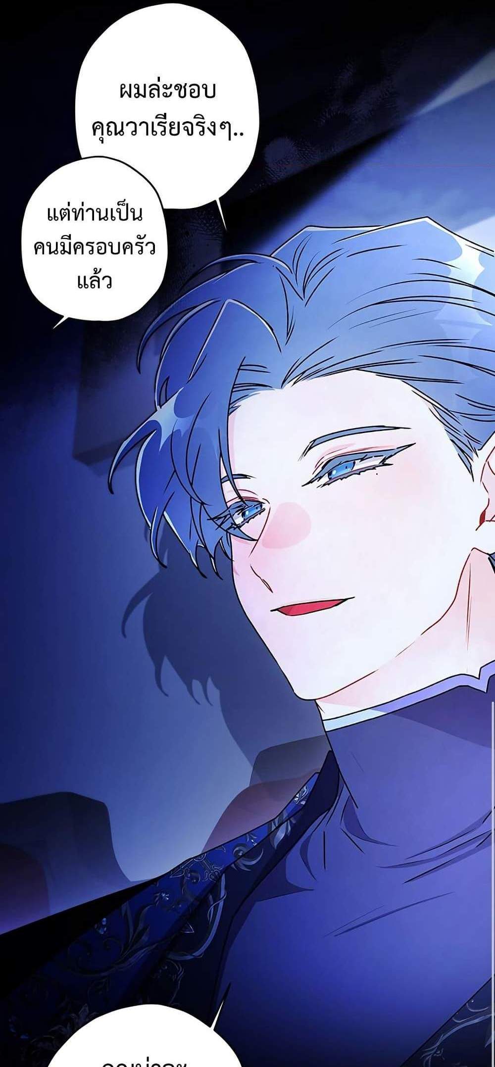 I Became the Male Lead’s Adopted Daughter ฉันกลายเป็นลูกสาวบุญธรรมของท่านดยุก แปลไทย