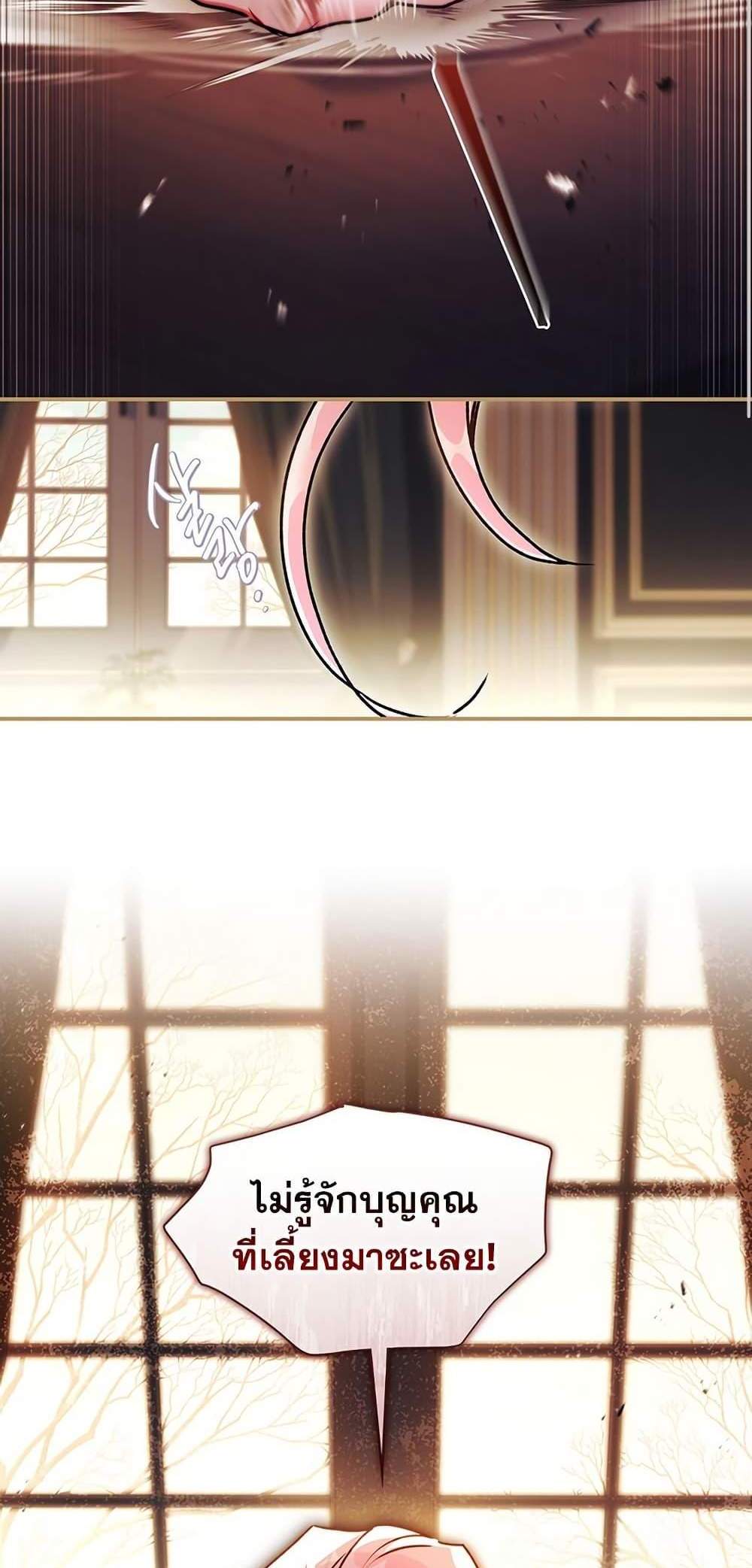 I Became the Male Lead’s Adopted Daughter ฉันกลายเป็นลูกสาวบุญธรรมของท่านดยุก แปลไทย