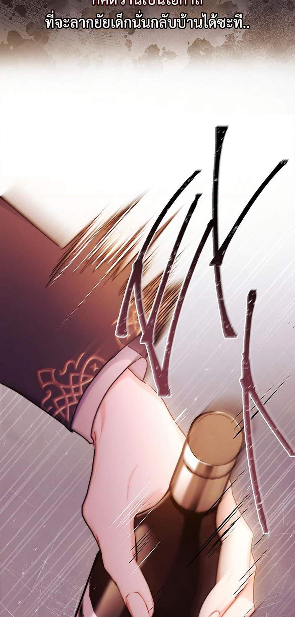 I Became the Male Lead’s Adopted Daughter ฉันกลายเป็นลูกสาวบุญธรรมของท่านดยุก แปลไทย