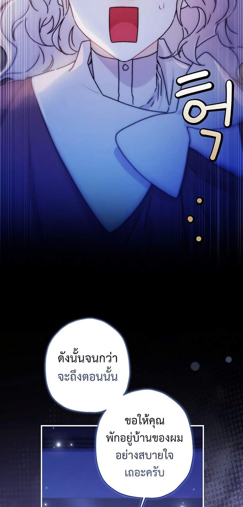 I Became the Male Lead’s Adopted Daughter ฉันกลายเป็นลูกสาวบุญธรรมของท่านดยุก แปลไทย