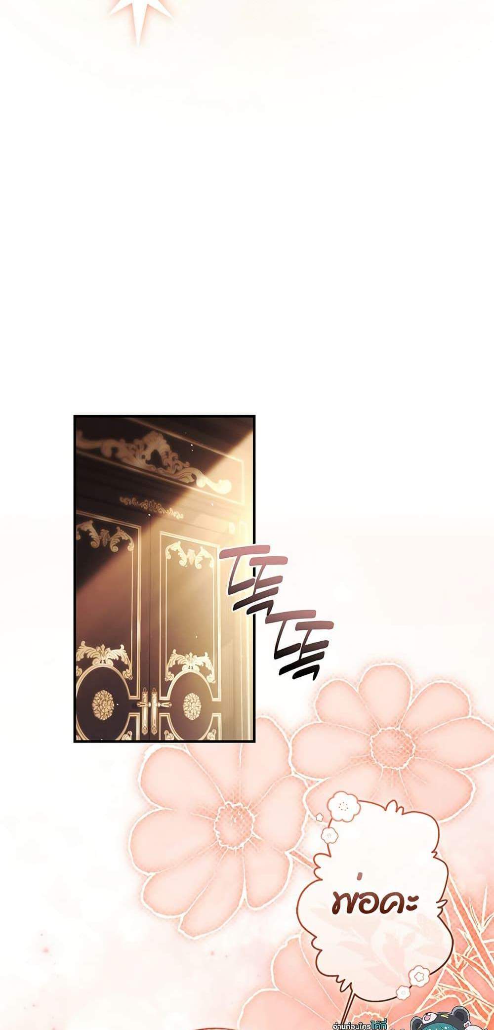 I Became the Male Lead’s Adopted Daughter ฉันกลายเป็นลูกสาวบุญธรรมของท่านดยุก แปลไทย