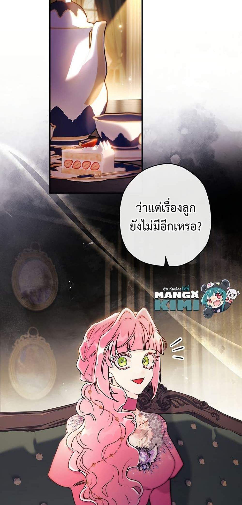 I Became the Male Lead’s Adopted Daughter ฉันกลายเป็นลูกสาวบุญธรรมของท่านดยุก แปลไทย