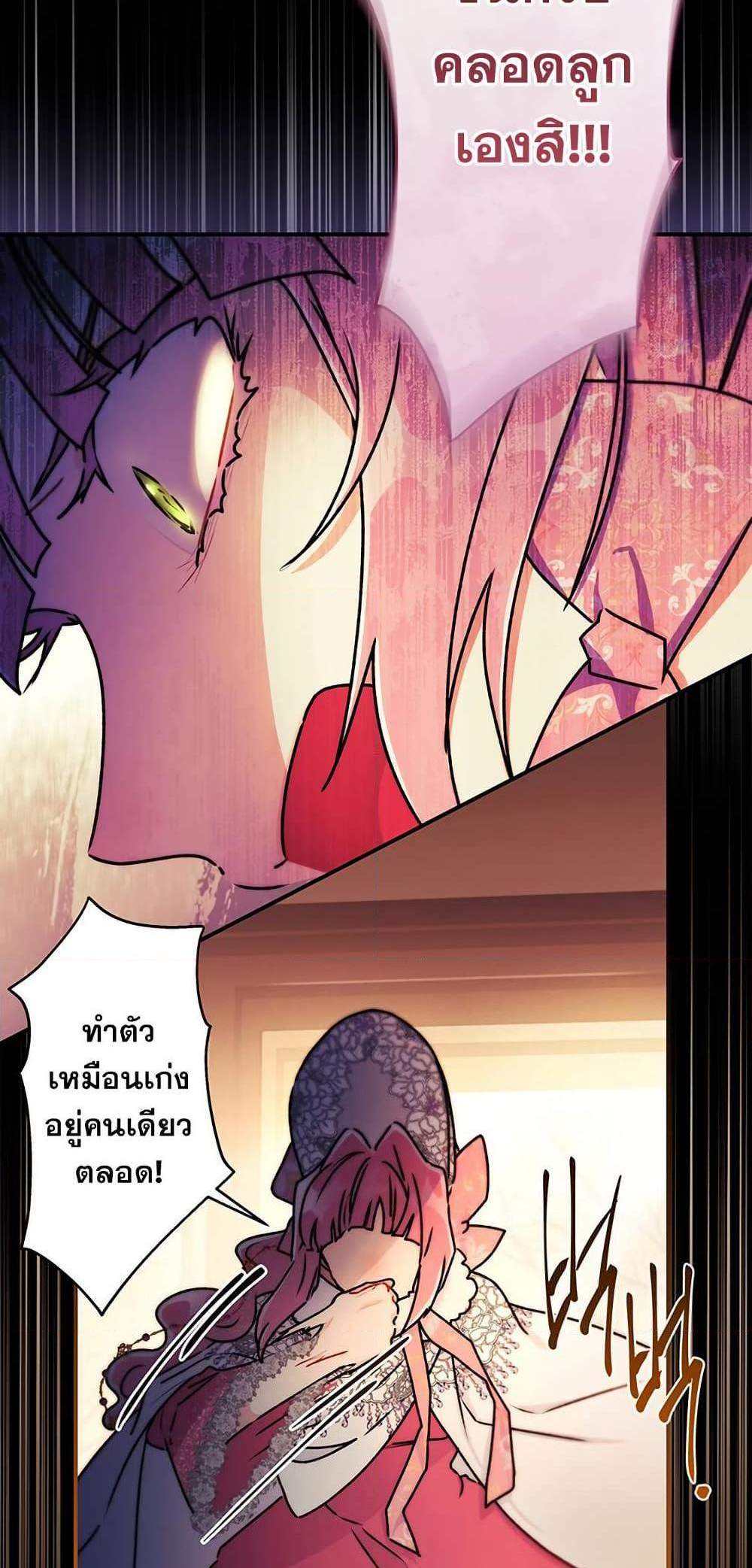 I Became the Male Lead’s Adopted Daughter ฉันกลายเป็นลูกสาวบุญธรรมของท่านดยุก แปลไทย