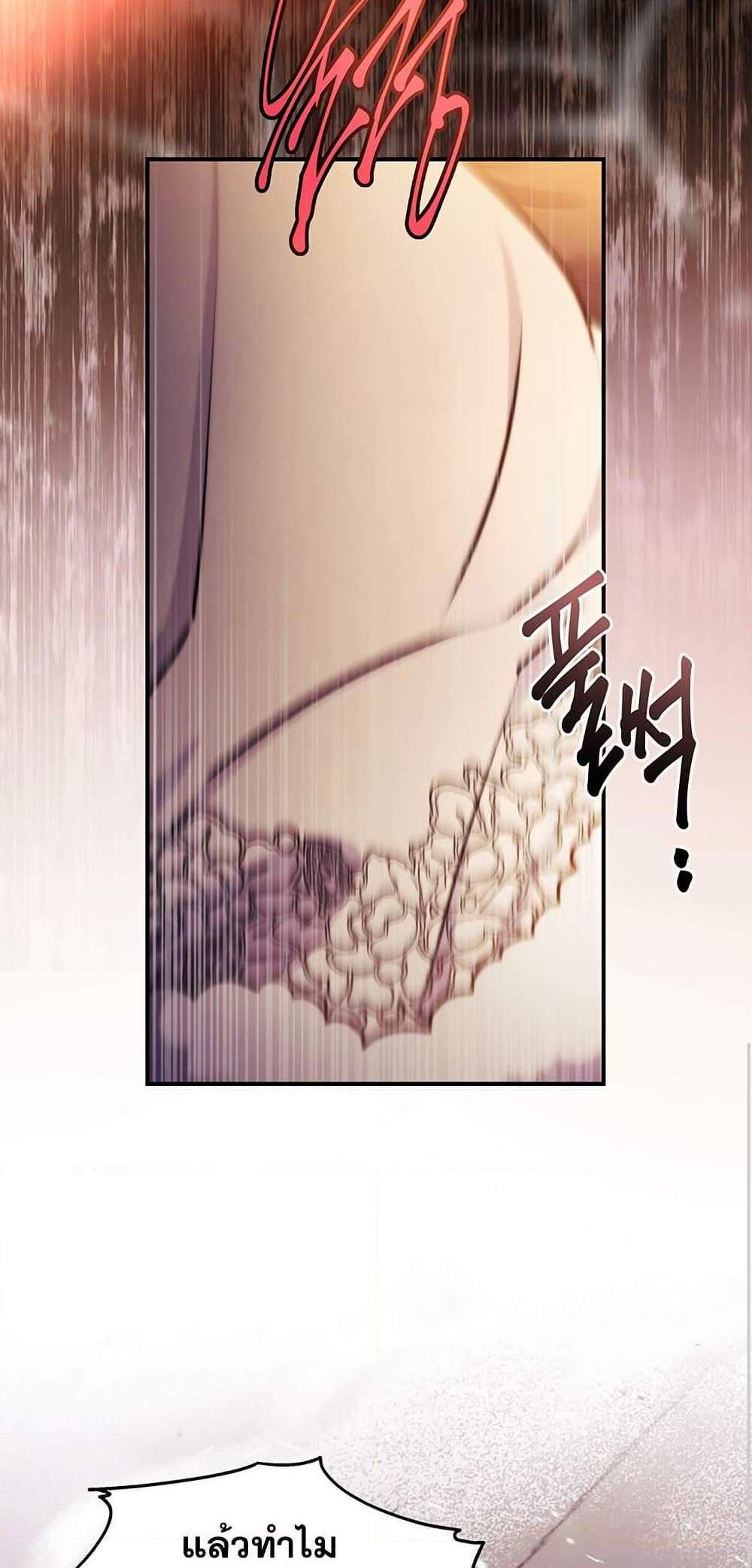 I Became the Male Lead’s Adopted Daughter ฉันกลายเป็นลูกสาวบุญธรรมของท่านดยุก แปลไทย