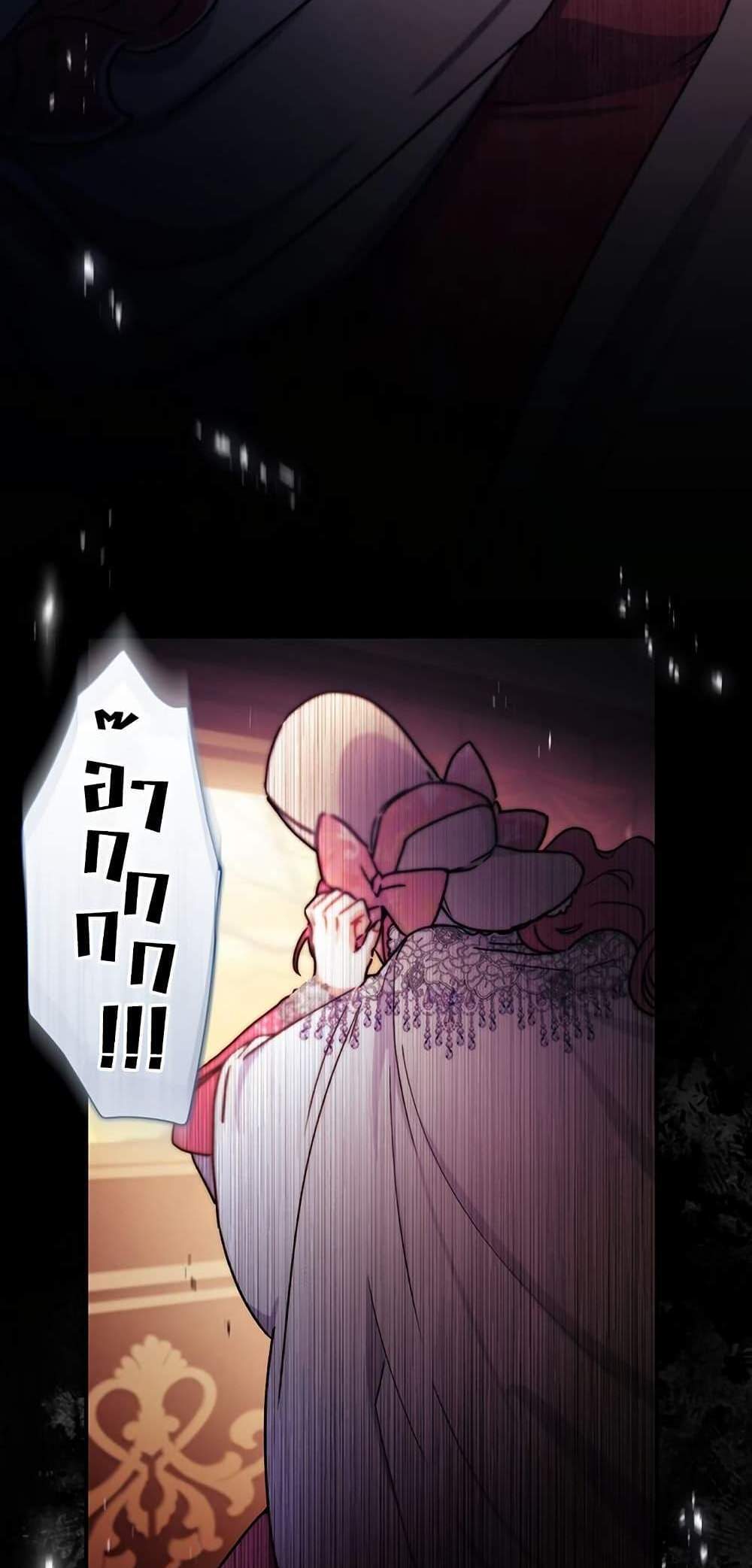 I Became the Male Lead’s Adopted Daughter ฉันกลายเป็นลูกสาวบุญธรรมของท่านดยุก แปลไทย