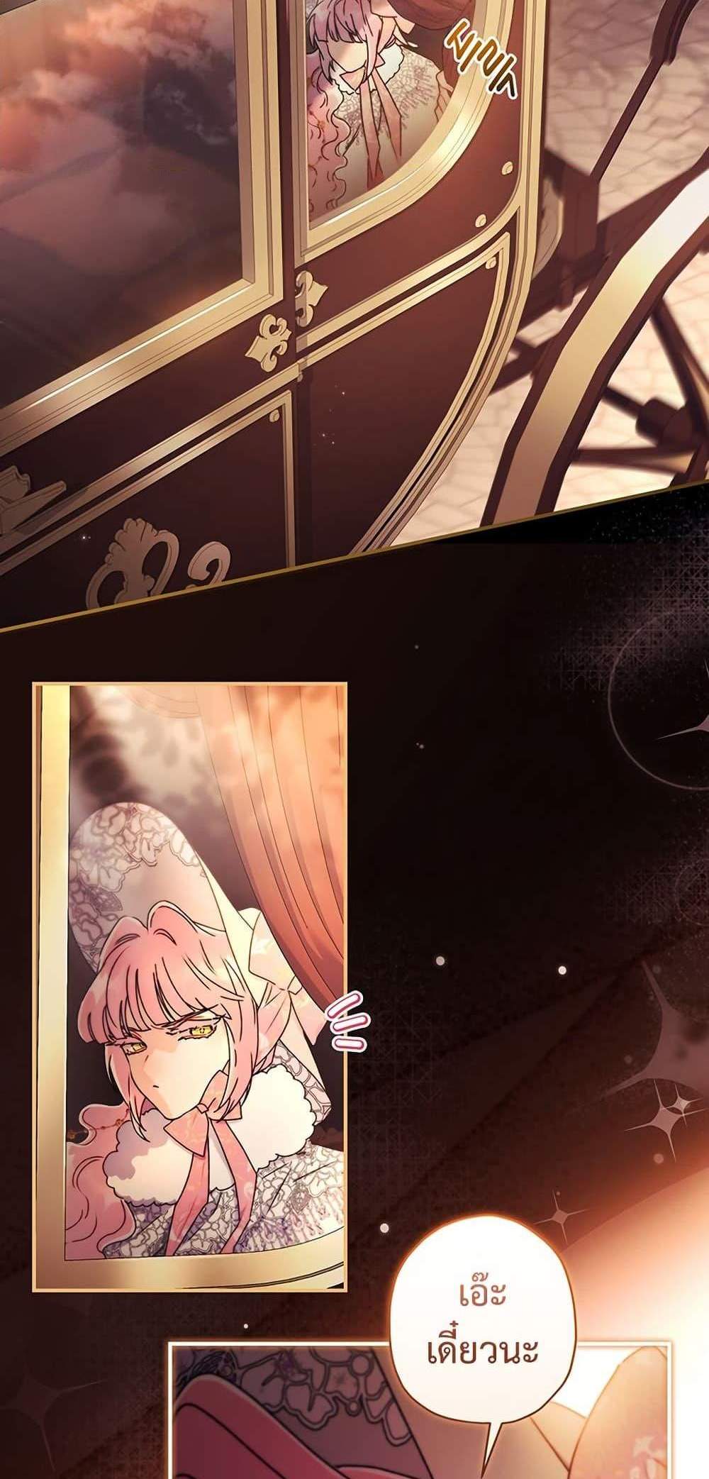 I Became the Male Lead’s Adopted Daughter ฉันกลายเป็นลูกสาวบุญธรรมของท่านดยุก แปลไทย