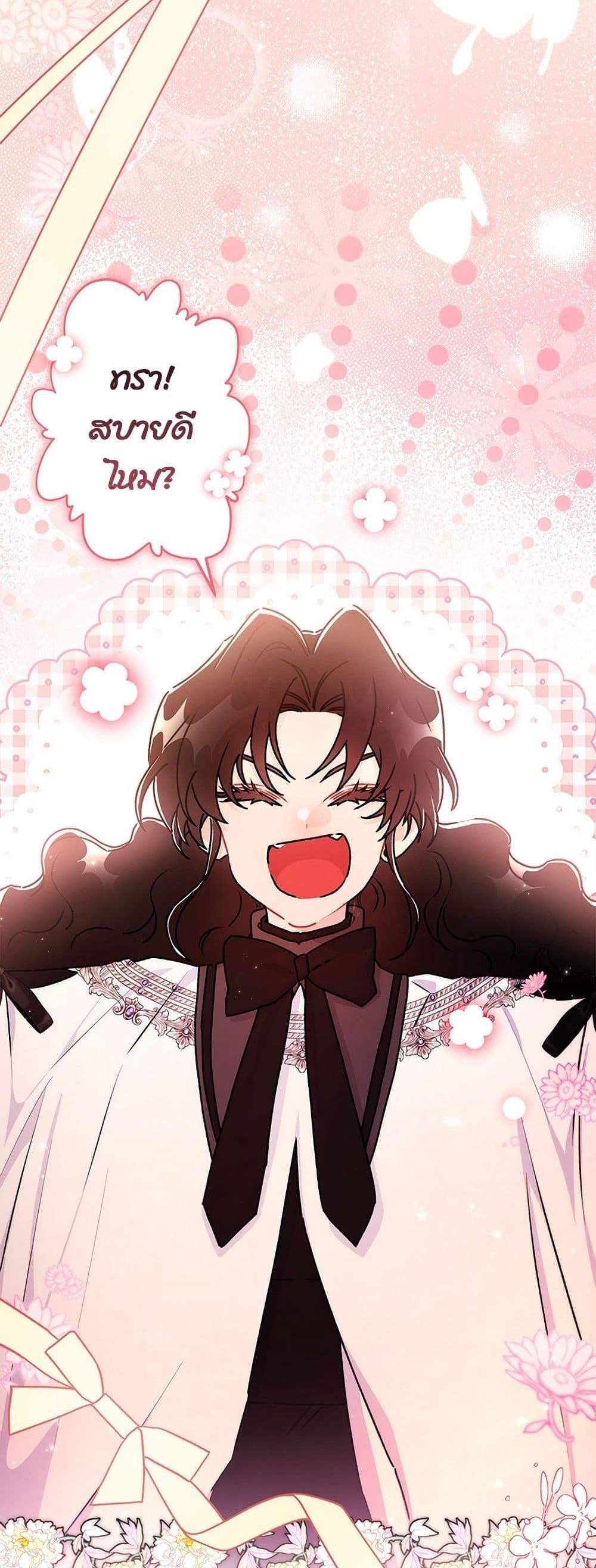 I Became the Male Lead’s Adopted Daughter ฉันกลายเป็นลูกสาวบุญธรรมของท่านดยุก แปลไทย