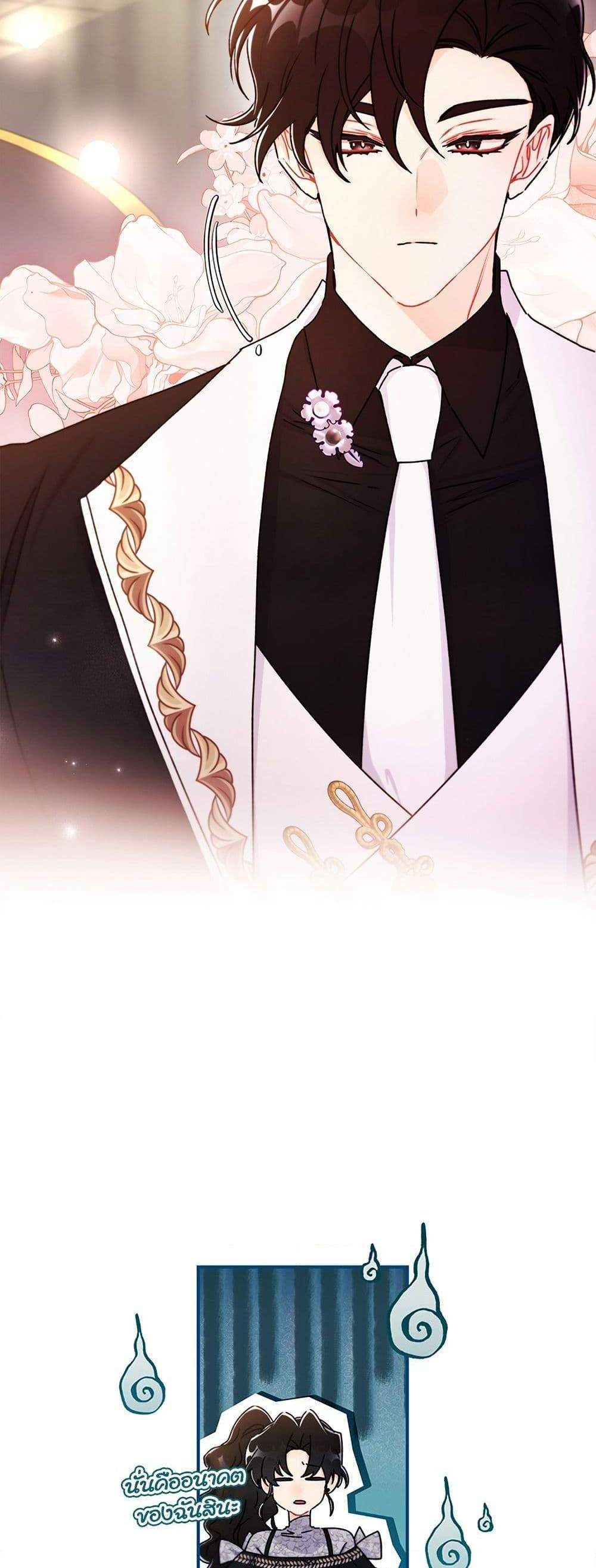 I Became the Male Lead’s Adopted Daughter ฉันกลายเป็นลูกสาวบุญธรรมของท่านดยุก แปลไทย