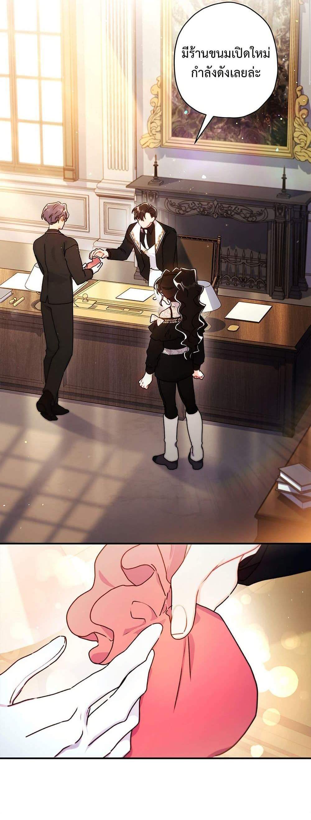 I Became the Male Lead’s Adopted Daughter ฉันกลายเป็นลูกสาวบุญธรรมของท่านดยุก แปลไทย