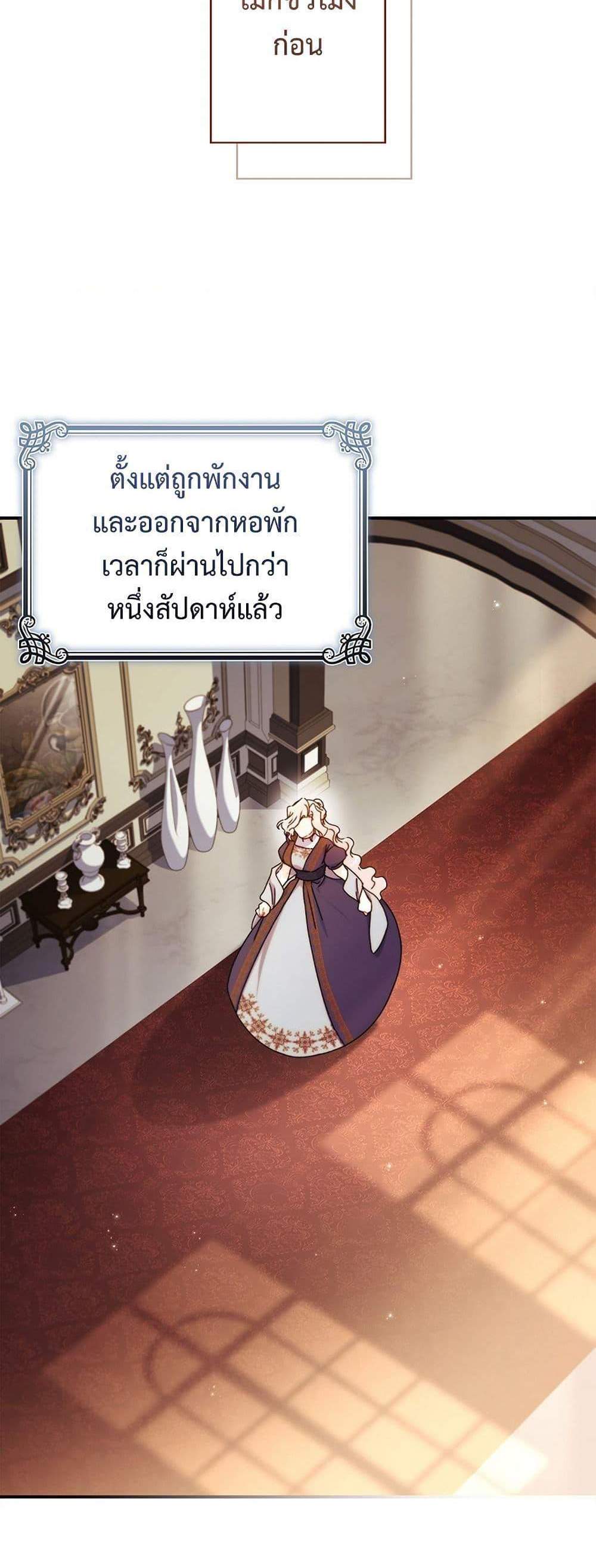 I Became the Male Lead’s Adopted Daughter ฉันกลายเป็นลูกสาวบุญธรรมของท่านดยุก แปลไทย