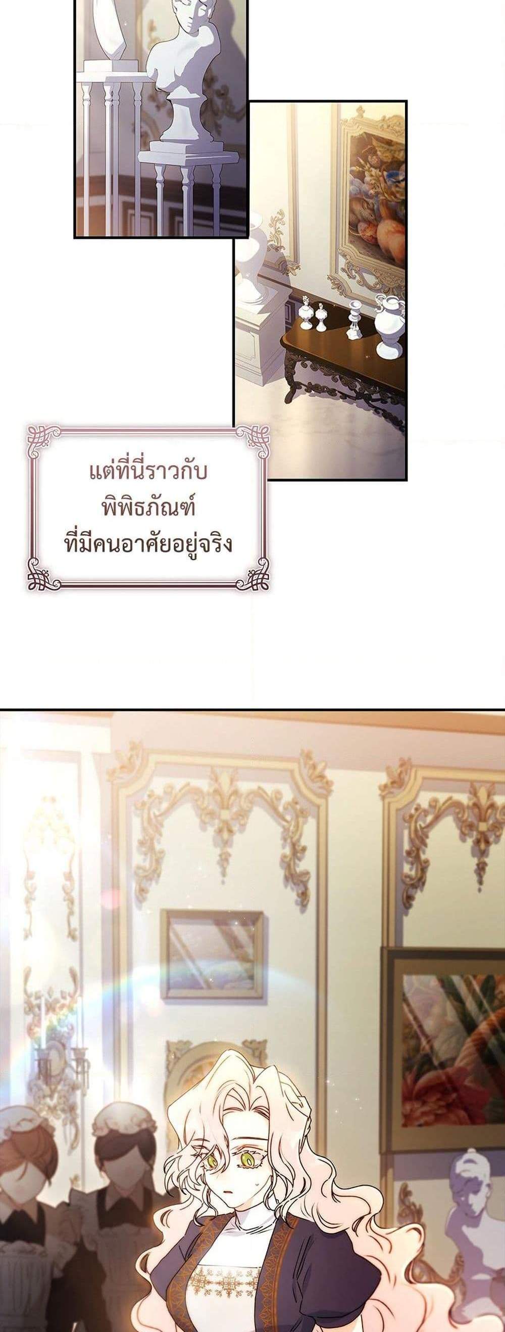 I Became the Male Lead’s Adopted Daughter ฉันกลายเป็นลูกสาวบุญธรรมของท่านดยุก แปลไทย